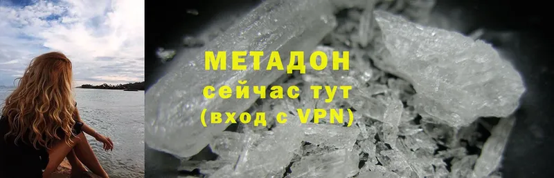 ОМГ ОМГ сайт  Верхнеуральск  Метадон methadone  где купить наркоту 