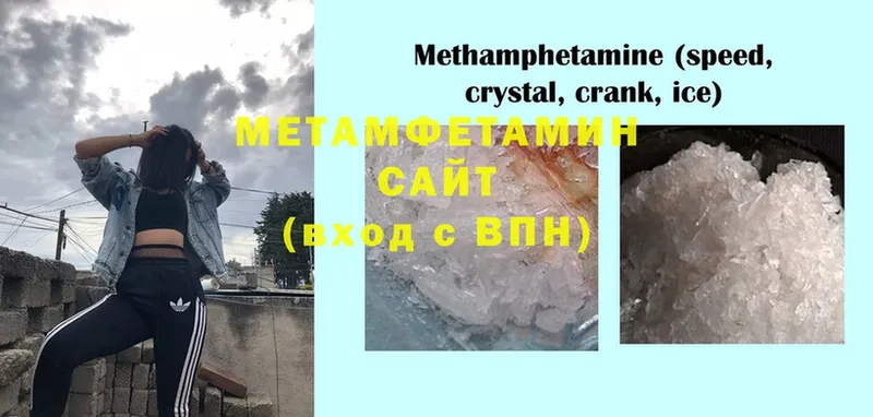 Первитин Methamphetamine  Верхнеуральск 